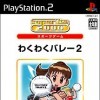 игра Waku Waku Volley 2