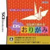 топовая игра Minagara Oreru DS Origami