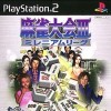 топовая игра Mahjong Taikai III: Millennium League