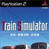 игра Train Simulator: Keisei, Toei Asakusa, Keikyu Line