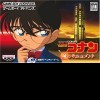 Лучшие игры Приключение - Detective Conan: Atasuki no Monument (топ: 1.1k)