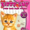 Kitty Luv: Your New Best Friend