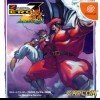 Street Fighter Alpha 3 for Matching Service