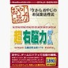 топовая игра Oyaji no Katsuryoku Chuu Unou Ryoku Game
