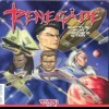 Лучшие игры Экшен - Renegade: The Battle for Jacob's Star (топ: 1.3k)