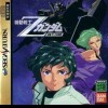 топовая игра Mobile Suit Z-Gundam Zenpen: Zeta no Kodou