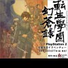Лучшие игры Ролевая игра (RPG) - Tenseigakuen Gensouroku (топ: 1.3k)