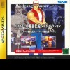 Real Bout Fatal Fury Best Collection
