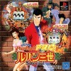топовая игра Heiwa Parlor! PRO Lupin the IIIrd Special Special