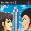 игра от Bandai Namco Games - Lupin the 3rd 2: Columbus no Isan ha Akenisomaru (топ: 1.2k)