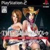 Лучшие игры Файтинг - The Sword Fighting Sisters (Onechanbara Blue) (топ: 1.1k)