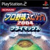 Pro Baseball Spirits 2004 Climax