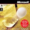 игра от Microsoft Game Studios - Microsoft Golf 1998 Edition (топ: 1.2k)