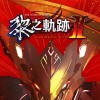 Лучшие игры Японская ролевая игра - The Legend of Heroes: Kuro no Kiseki Ⅱ -CRIMSON SiN- (топ: 1.7k)