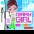 Diary Girl