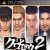 Yakuza: Black Panther 2