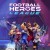 Football Heroes League