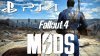 Моды по Fallout 4 на PlayStation 4 до сих пор не могут добраться до платформы
