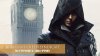 Вариативность прохождения за Иви Фрай из Assassin's Creed: Syndicate