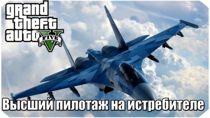 новости игры Grand Theft Auto V