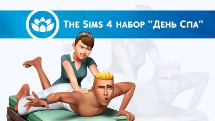 новости игры The Sims 4