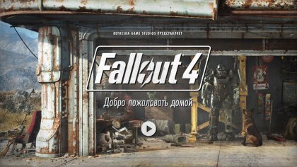 новости игры Fallout 4