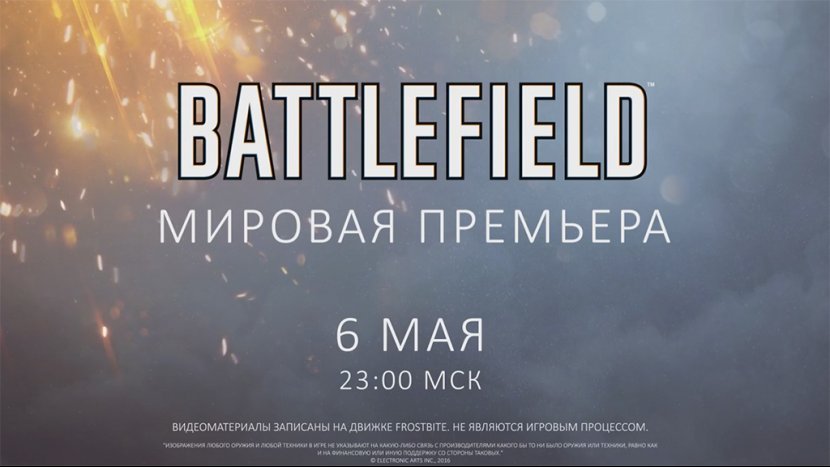 Ждали и дождались: тизер новой части Battlefield