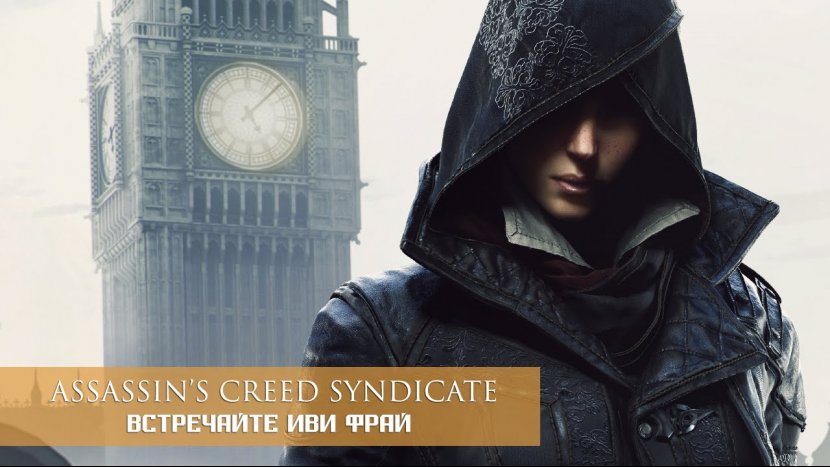 Вариативность прохождения за Иви Фрай из Assassin's Creed: Syndicate