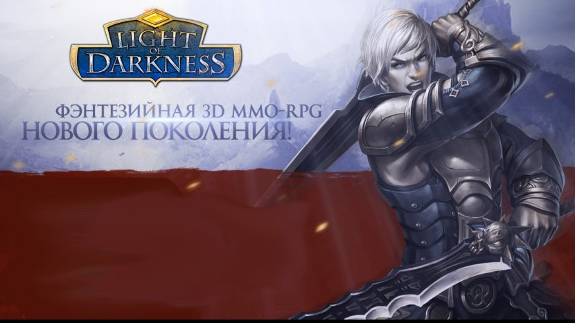 Анонсирована новая MМОРПГ Light of Darknes