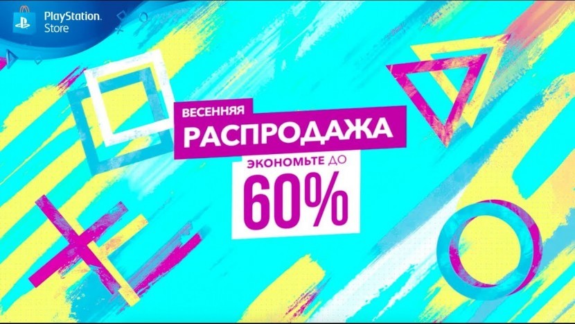 Весенняя распродажа в магазине PlayStation Store продлится до 28 апреля