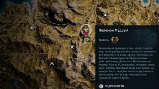 культисты assassins creed odyssey