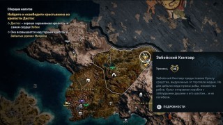 культисты assassins creed odyssey