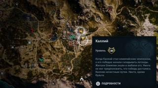 культисты assassins creed odyssey