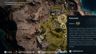 культисты assassins creed odyssey