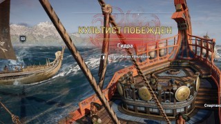 культисты assassins creed odyssey