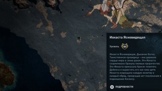 культисты assassins creed odyssey