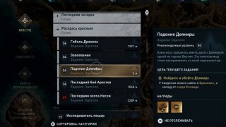 культисты assassins creed odyssey