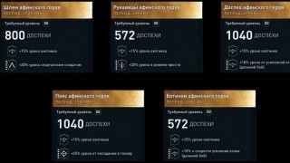 броня assassins creed odyssey