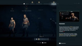 дополнительные задания assassins creed odyssey