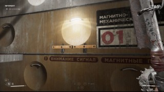 испытательный полигон Atomic Heart