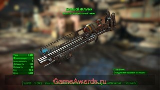 оружие fallout 4