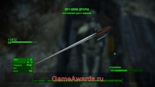 оружие fallout 4