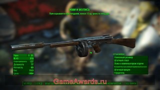 оружие fallout 4