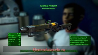 оружие fallout 4