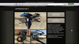 opressor mk2 gta 5