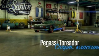 Pegassi Toreador