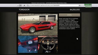 Pegassi Toreador