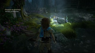 прохождение сюжета Horizon Zero Dawn