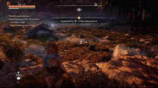 прохождение сюжета Horizon Zero Dawn