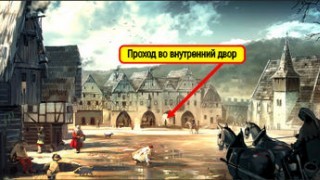 прохождение Kingdom Come Deliverance